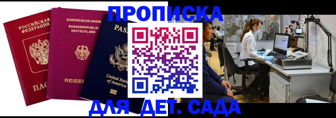 пропишу в квартире в Высоковске